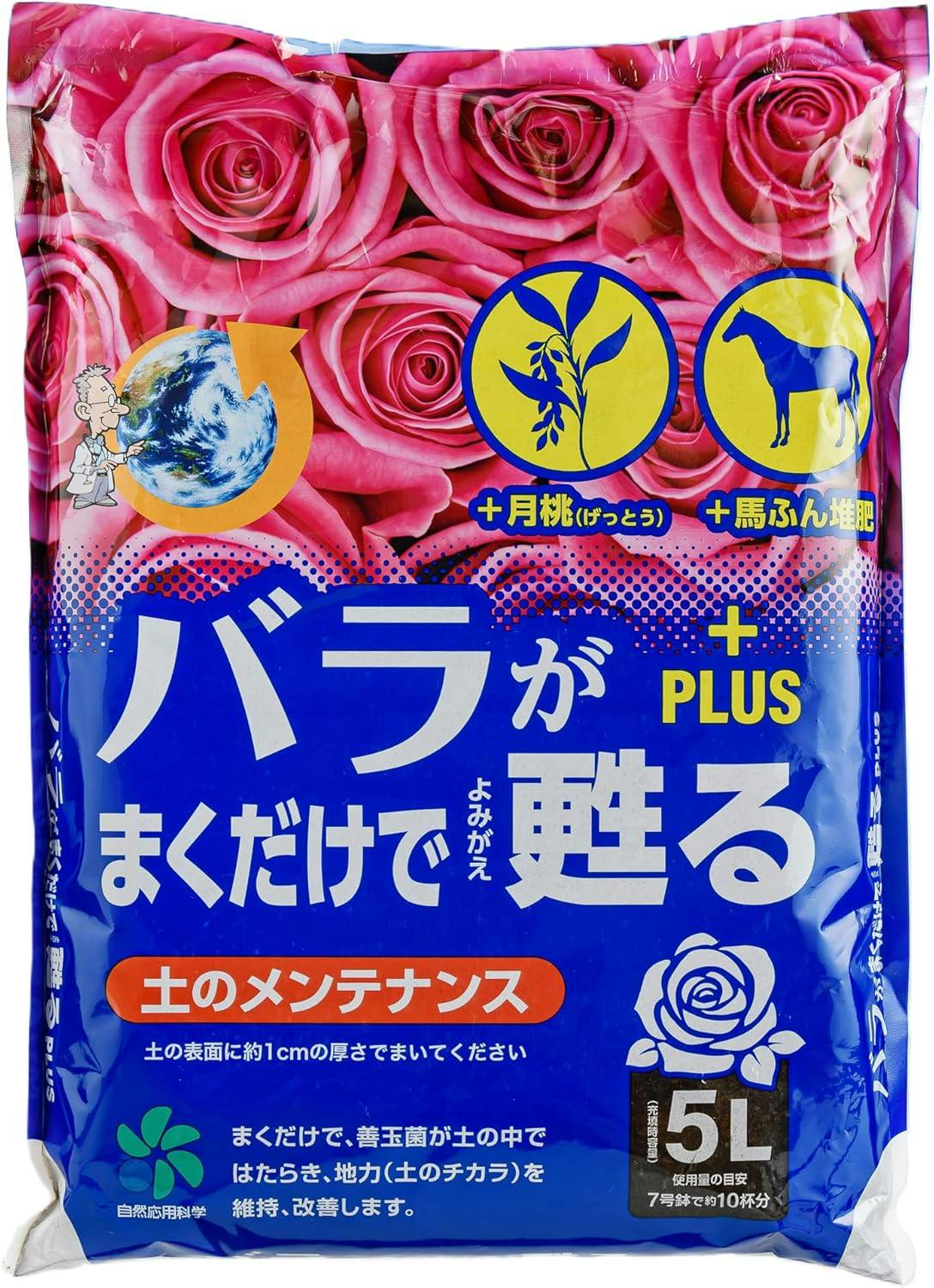 バラがまくだけで甦るプラスx4袋 5L 薔薇 土壌改良カニ殻・月桃・有機堆肥配合 善玉微生物 [自然応用科学] ［ソラニワ］000229b
