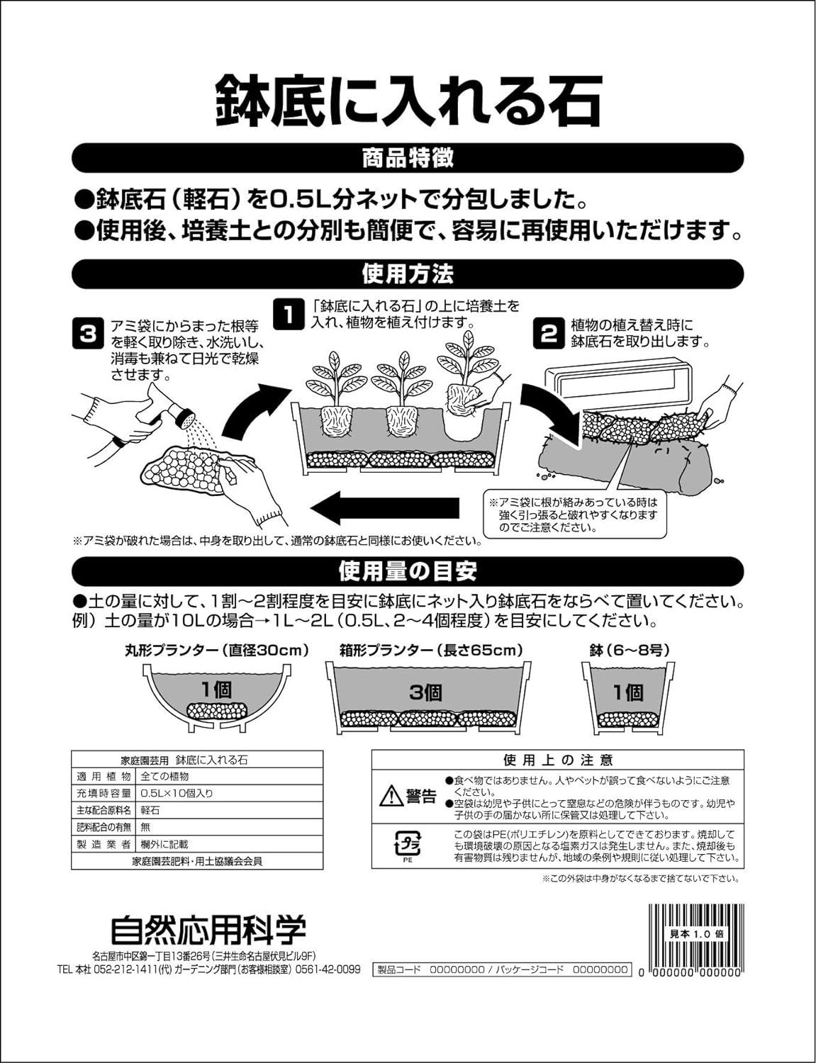鉢底に入れる石 Mサイズx2袋 鉢底石 根腐れ防止 ネット入り分包 [自然