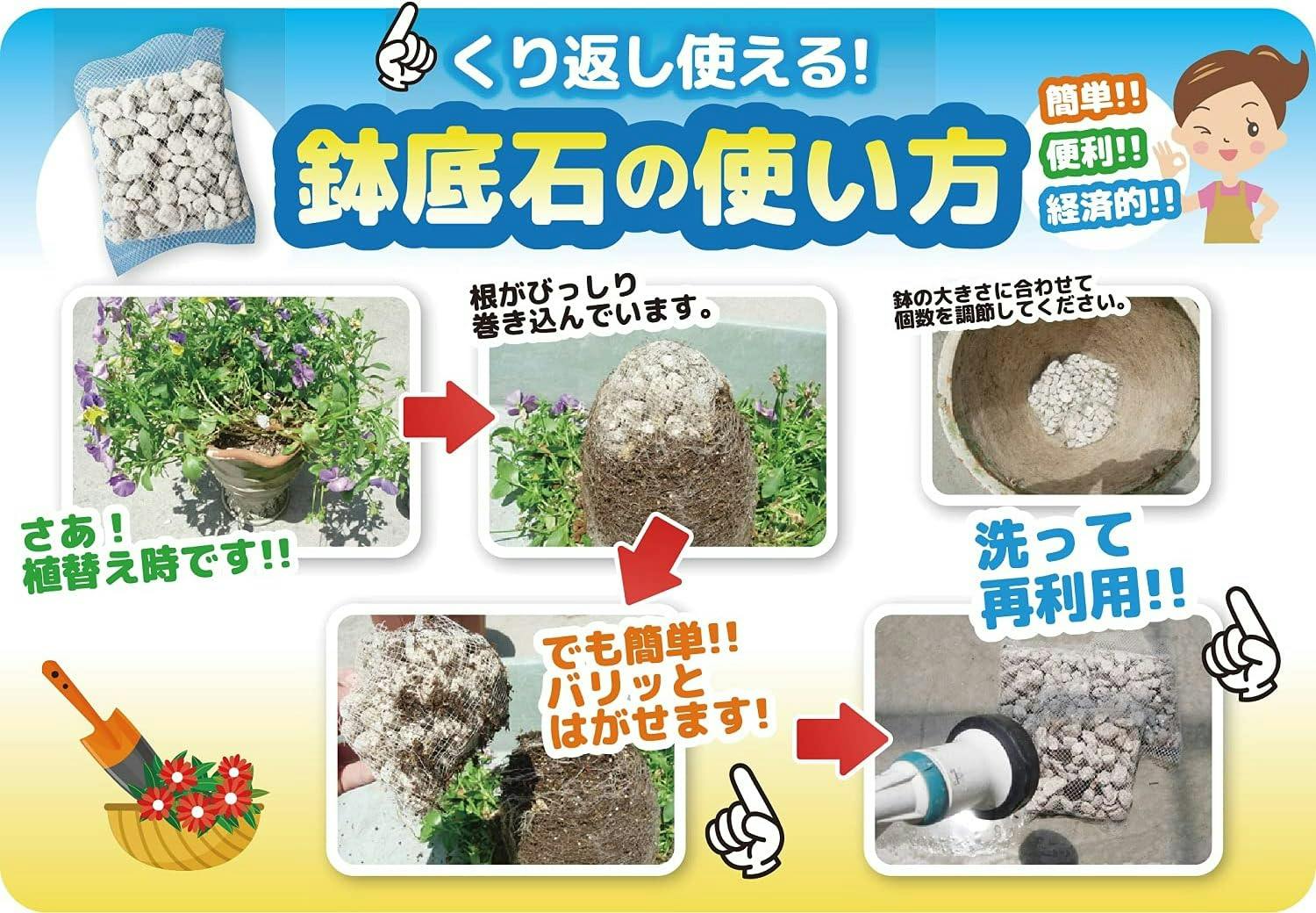 鉢底に入れる石 Mサイズx2袋 鉢底石 根腐れ防止 ネット入り分包 [自然