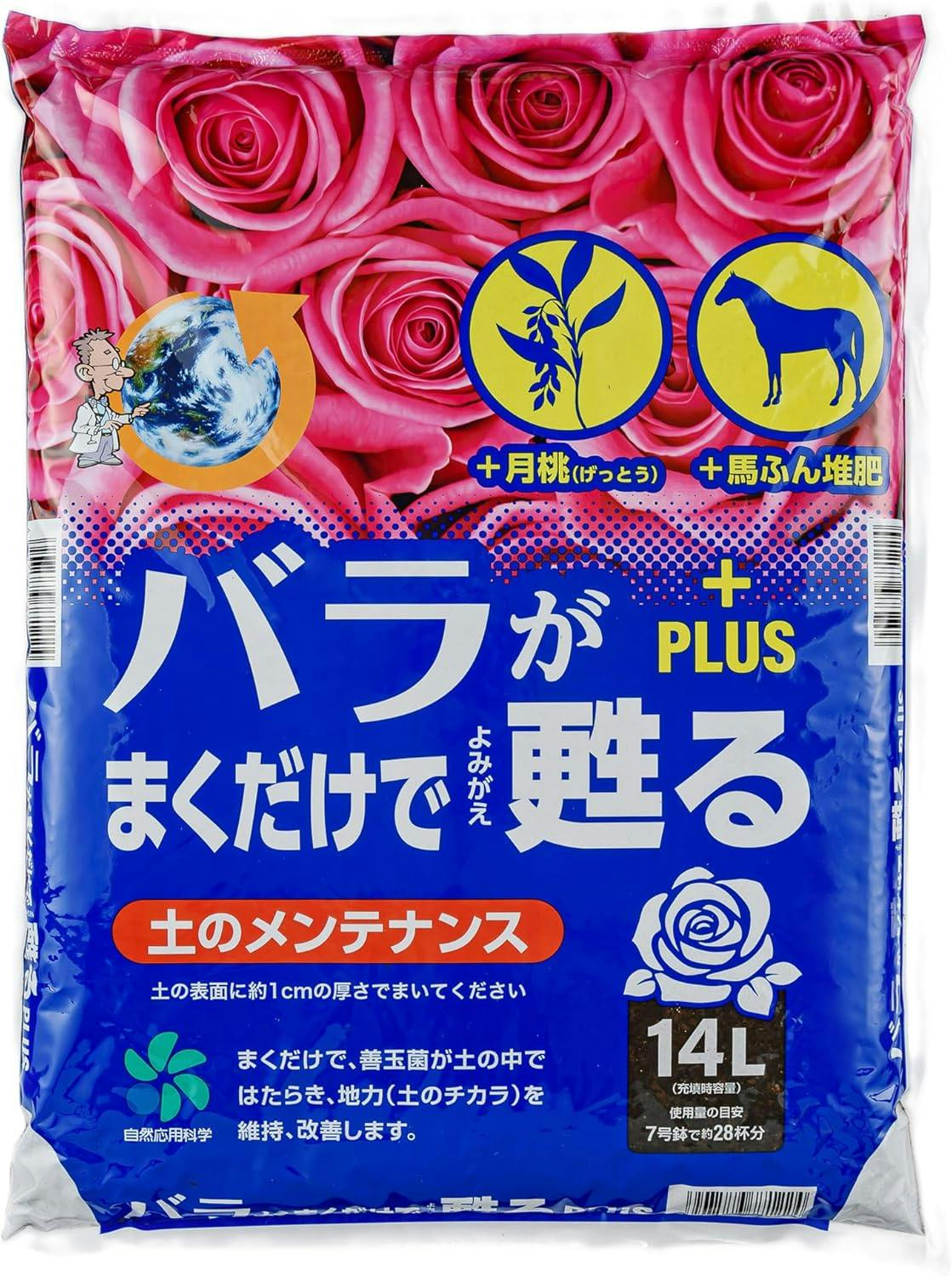 バラがまくだけで甦るプラス 14Lx5袋 薔薇 土壌改良カニ殻・月桃・有機堆肥配合 善玉微生物 [自然応用科学] ［ソラニワ］000229b