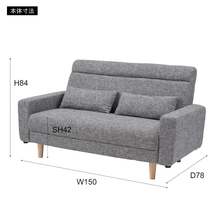 ノルム /色:ベージュ / 幅150×奥行78×高さ84×座面高42cm 組立式 【送料込み】