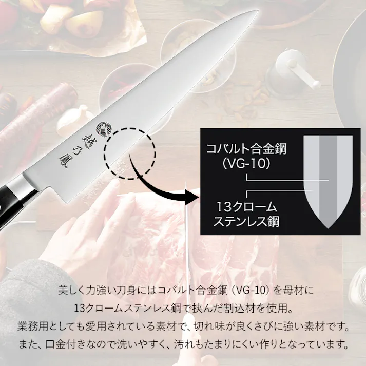 ペティナイフ 150mm 日本製 燕三条 鋼 包丁 コバルト合金鋼 洋包丁 ナイフ 調理器具 小型 ペティーナイフ 越乃鳳
