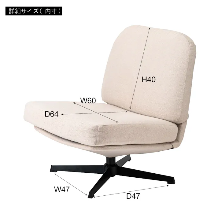 ラウンジチェア /色:ベージュ / 幅64×奥行82×高さ75×座面高38cm 組立式 【送料込み】