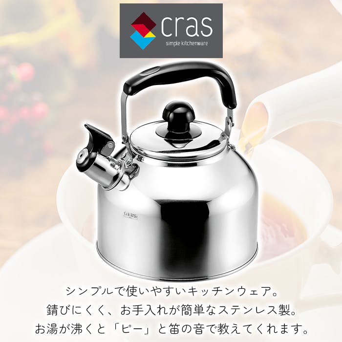 笛吹ケトル やかん ステンレス 広口 ガス火対応 IH対応 湯沸かし
