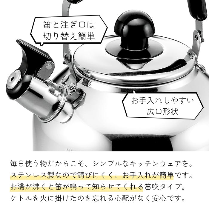 笛吹ケトル やかん ステンレス 広口 ガス火対応 IH対応 湯沸かし