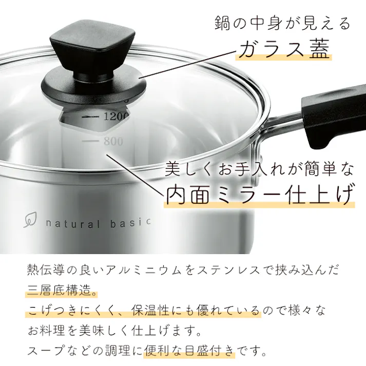 片手鍋 18cm シンプル ガラス蓋付き ガス火 IH対応 お手入れ簡単 ステンレス 目盛付き 強化ガラス 保温性 オール熱源対応