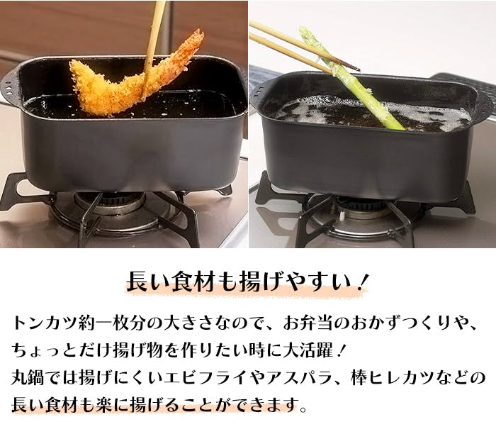 天ぷら鍋 角型 バット 3枚セット ミニ ガス火 IH対応 日本製 燕三条