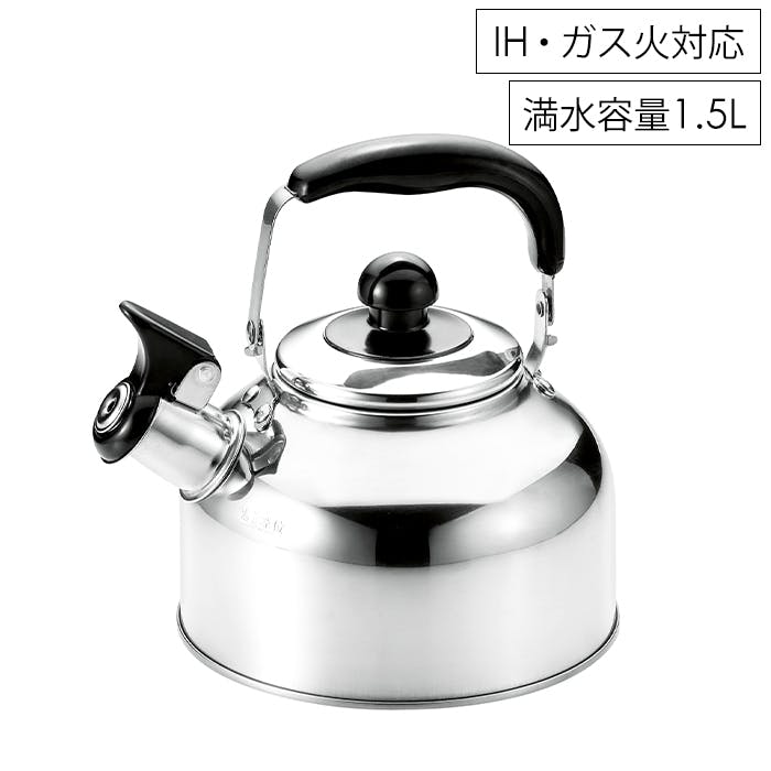 笛吹ケトル やかん ステンレス 広口 ガス火対応 IH対応 湯沸かし ケトル 笛吹きケトル 広口タイプ オール熱源対応