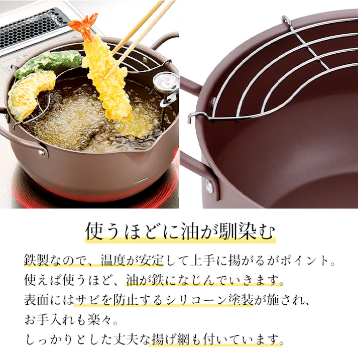 天ぷら鍋 22cm 深型 両手鍋 アミ付き ガス火 IH対応 温度計 注ぎ口付き 日本製 オール熱源対応 揚げ物鍋 温度計