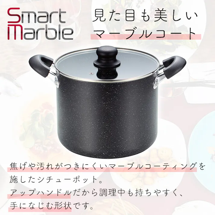 両手鍋 22cm フッ素加工 シチューポット ガラス蓋付き 焦げ付きにくい ガス火 IH対応 フタ付き マーブルコート ふっ素加工 オール熱源対応