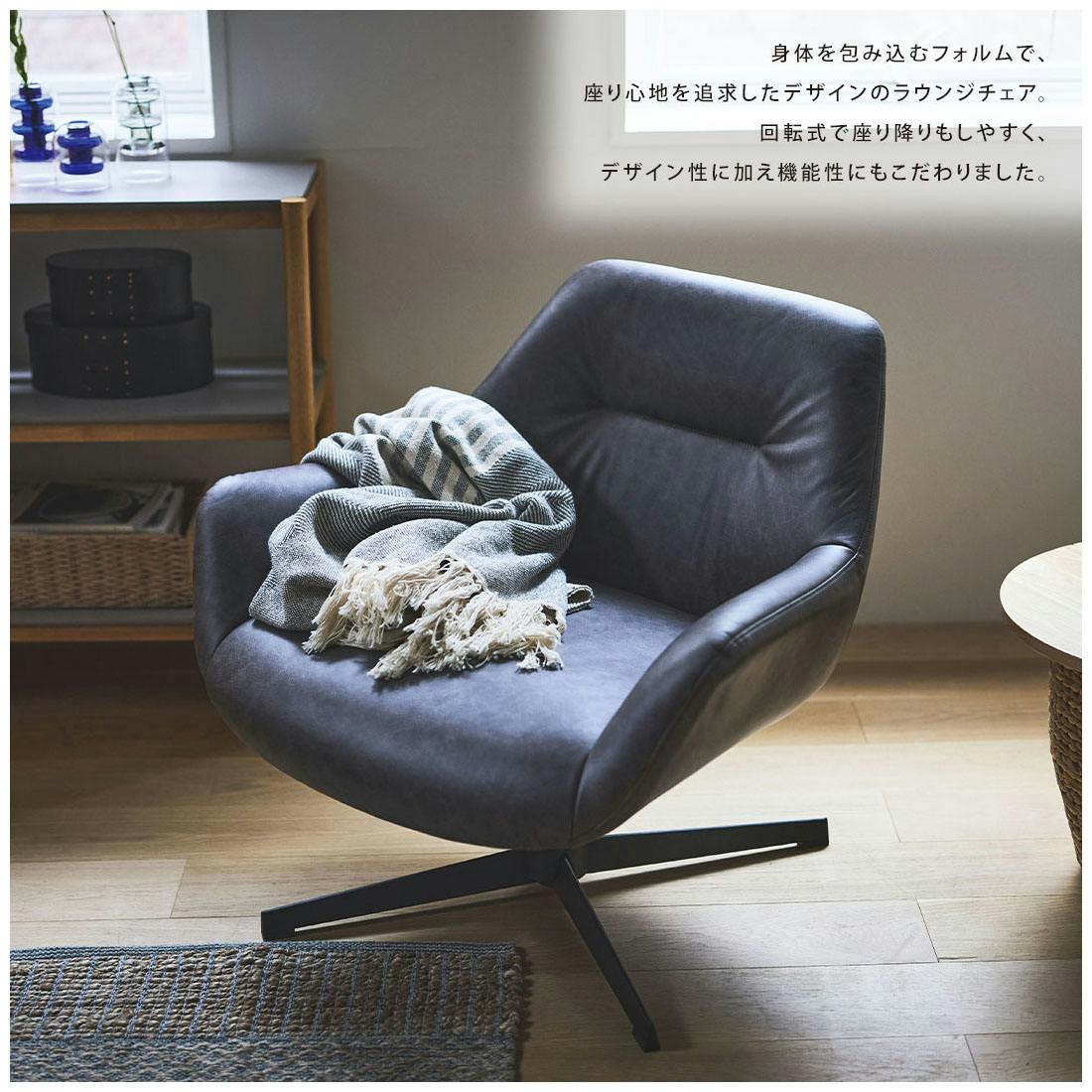 ラウンジチェア ／色：ダークブラウン ／ 幅80×奥行75×高さ73.5×座面高