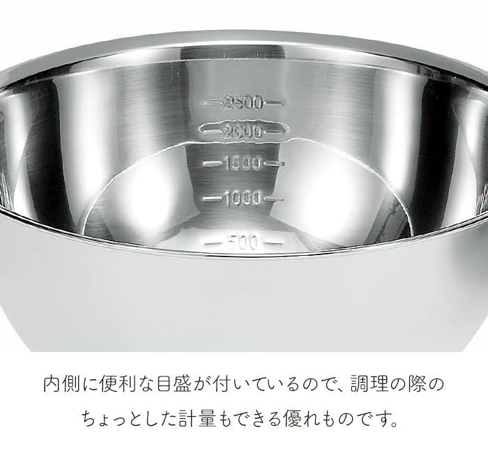 ステンレスボウル 24cm 深型 目盛 丈夫 混ぜやすい シェフズボウル