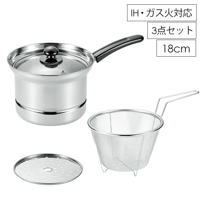 片手鍋 深型 18cm 目皿付き ザル付き ガラス蓋付き 湯切り IH対応 蒸し料理 ガス火対応 オール熱源対応