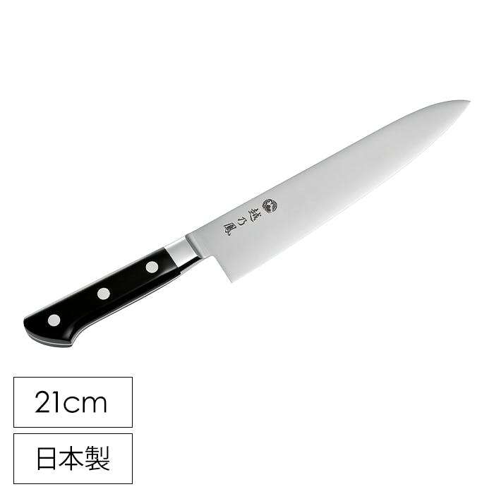 牛刀 210mm 牛刀包丁 万能包丁 口金 コバルト合金鋼 日本製 洋包丁 包丁 調理器具 越乃鳳 越乃鳳