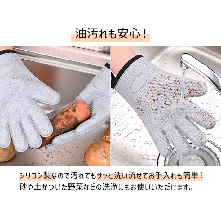 シリコーングローブ 鍋つかみ 両手セット ミトン 耐熱 五本指 キッチン 手袋 鍋掴み シリコン ミトン 耐熱グローブ 滑り止め 5本指