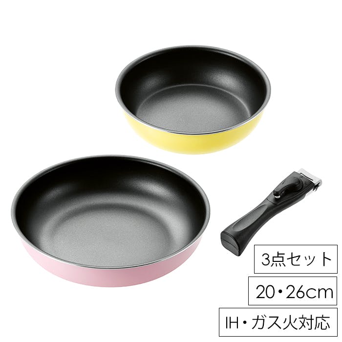 フライパンセット 着脱式ハンドル フライパン20cm 26cm ガス火 IH対応 フッ素加工 オール熱源対応 取っ手 取り外し  [コロセレ]シリーズ