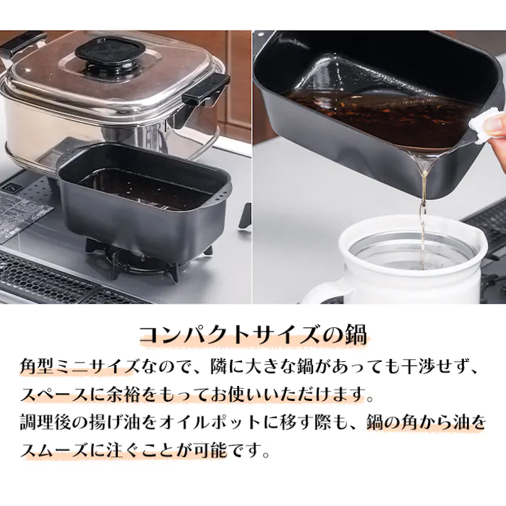 天ぷら鍋 ミニ 角型 バット 3枚セット トング付き ガス火 IH対応 日本製 燕三条 バット付き オール熱源対応 made in TSUBAME