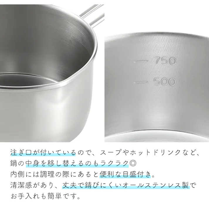 ミルクパン IH 14cm ステンレス おしゃれ ガス火対応 注ぎ口 日本製 離乳食 片手鍋 ワイヤーハンドル オール熱源対応 目盛付き