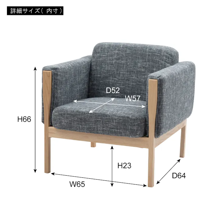 ウェーデ 1人掛 /色:アイボリー / 幅81×奥行76×高さ75×座面高40cm 完成品 【送料込み】