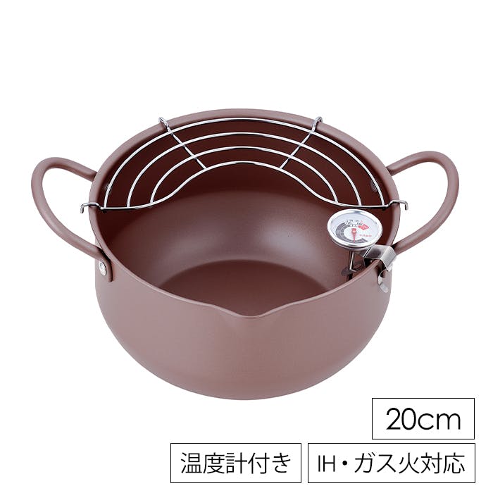 天ぷら鍋 20cm 深型 両手鍋 アミ付き ガス火 IH対応 温度計 注ぎ口付き 日本製 オール熱源対応 揚げ物鍋 温度計