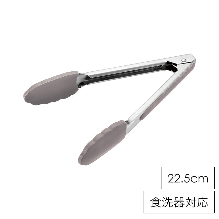 トング シリコーン 22.5cm 食洗器対応 キッチンツール 耐熱 ナチュラルロック シリコン 食洗器対応 耐熱 調理器具 使いやすい
