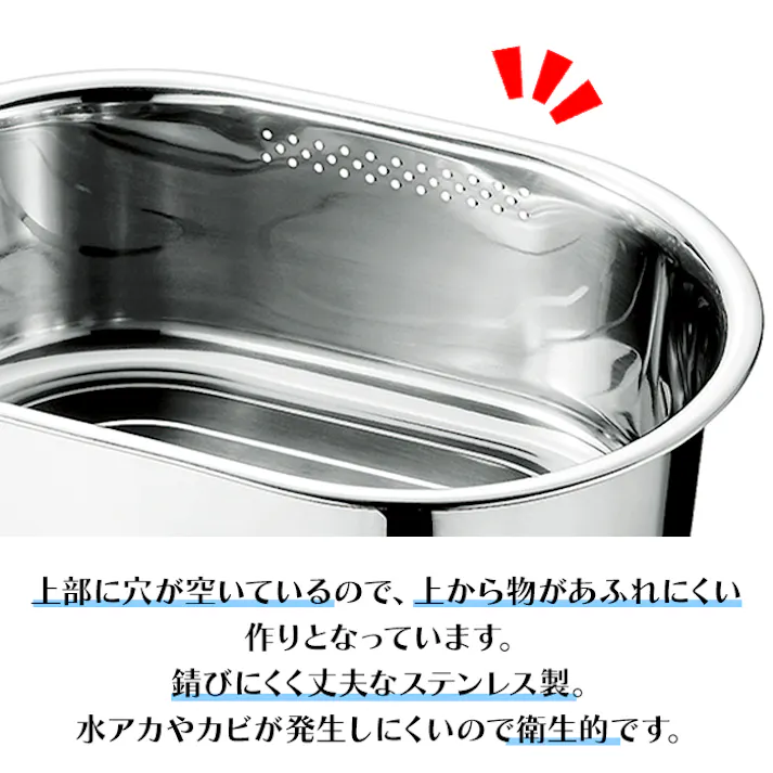 洗い桶 オーバル型 楕円形 ステンレス コンパクト 滑り止め ゴム脚 流水穴付き 洗いおけ 錆びにくい 丈夫 頑丈 衛生的 食器洗い 水回り