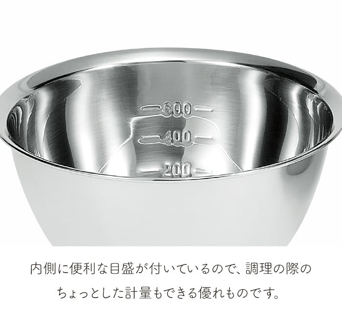   ボウル 15cm ステンレスボウル 15cm 深型 目盛 丈夫 混ぜやすい シェフズボウル