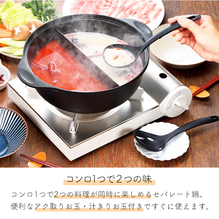 仕切り鍋 26cm お玉付き ガス火対応 IH対応 ガラス蓋付き日本製 鍋 仕切り オール熱源対応 ふっ素樹脂塗膜加工