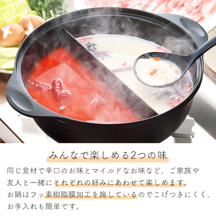 仕切り鍋 26cm お玉付き ガス火対応 IH対応 ガラス蓋付き日本製 鍋 仕切り オール熱源対応 ふっ素樹脂塗膜加工
