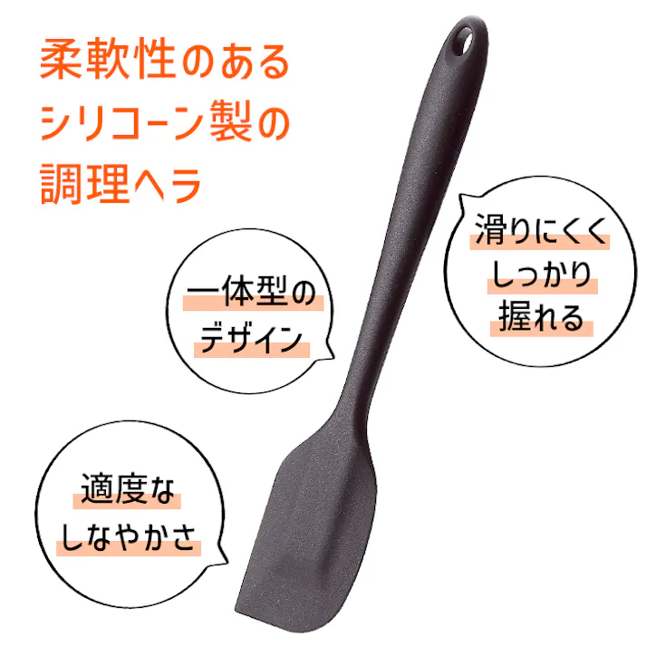 調理ヘラ シリコーン 食洗器対応 キッチンツール 耐熱 軽量 スパチュラ シリコン ヘラ 食洗器対応 耐熱 調理器具 使いやすい