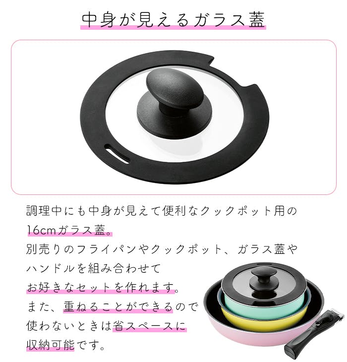 ガラス蓋 16cm クックポット用 鍋蓋 16cm 強化ガラス [コロセレ