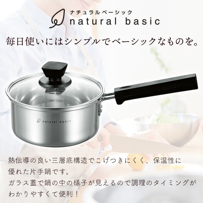 片手鍋 16cm シンプル ガラス蓋付き ガス火 IH対応 お手入れ簡単