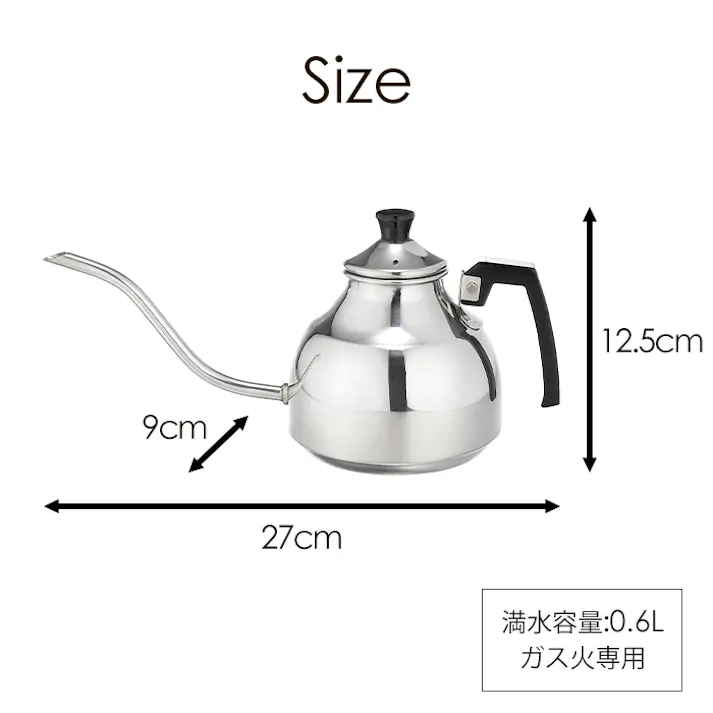 コーヒードリップポット ステンレス ガス火専用 細口 やかん ケトル コーヒー ドリップ ポット ミニケトル
