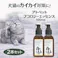 【アトペット フコロジーエッセンス 100ml お得な2本セット】 ラムズマークス ちあふる 犬・猫の深刻な乾燥肌に。もずくフコイダン高配合の皮膚バリア保湿美容液。舐めても安心。肉球や指間ケア。ベタつかない。ステロイド不使用・無添加。日本製 JAN:4580173980775