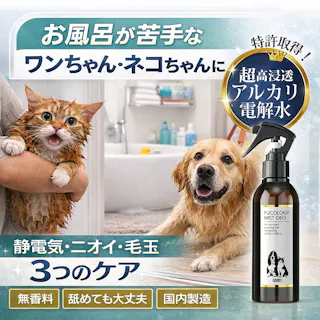 【アトペット フコロジーミストデオ 200ml】 ラムズマークス ちあふる お風呂キャンセル界隈のワンちゃんネコちゃんに!これ1本でツヤふわ。アルカリ電解水とフコイダンの力で消臭・静電気・毛玉をまとめてケア。舐めても安心。シャンプー代わりのグルーミングに。日本製 JAN:4580173980850