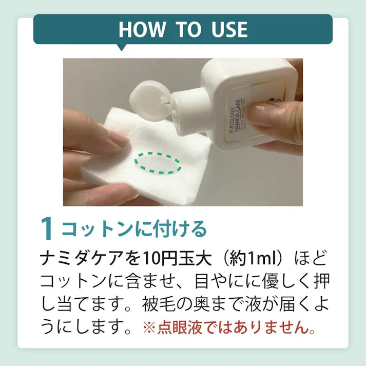 【アトペット フコロジー ナミダケア 31ml お得な2個セット】ラムズマークス ちあふる トリマー監修。汚れを分解除去。低刺激設計。舐めても安心。無香料。ヨダレやけや耳掃除にも使える美。日本製 涙やけ 目やに JAN:4580173980829