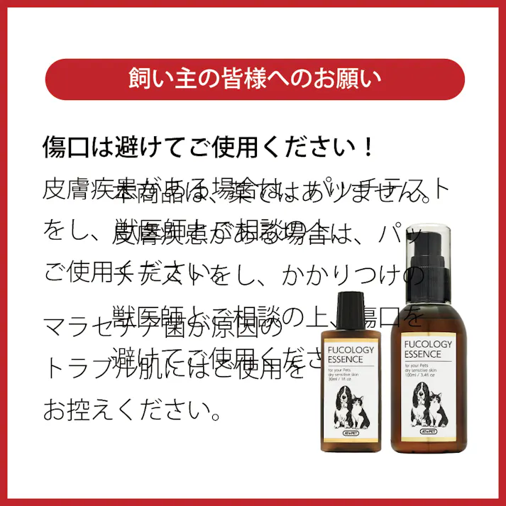 【アトペット フコロジーエッセンス 100ml】 ラムズマークス ちあふる 犬・猫の深刻な乾燥肌に。もずくフコイダン高配合の皮膚バリア保湿美容液。舐めても安心。肉球や指間ケア。ベタつかない。ステロイド不使用・無添加。日本製 JAN:4580173980775