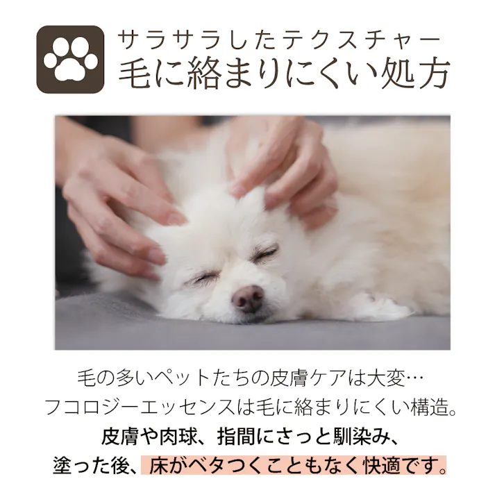 【アトペット フコロジーエッセンス 100ml】 ラムズマークス ちあふる 犬・猫の深刻な乾燥肌に。もずくフコイダン高配合の皮膚バリア保湿美容液。舐めても安心。肉球や指間ケア。ベタつかない。ステロイド不使用・無添加。日本製 JAN:4580173980775