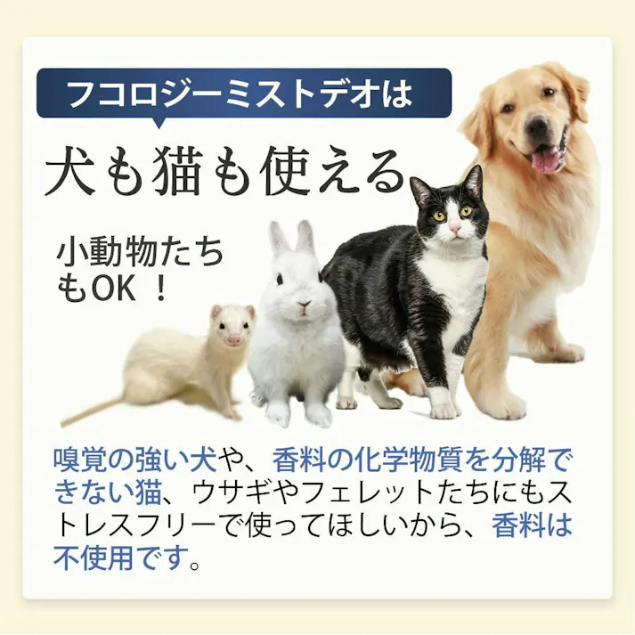 【アトペット フコロジーミストデオ 200ml お得な2個セット】 ラムズマークス ちあふる これ1本でツヤふわ。風呂キャン界隈のワンちゃんネコちゃんに 消臭・静電気・毛玉。舐めても安心。シャンプー代わりのグルーミングに。日本製 JAN:4580173980850