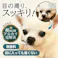 【アトペット フコロジー ナミダケア 80ml お得な3個セット】ラムズマークス ちあふる トリマー監修。アルカリ電解水の洗浄力とフコイダンの保湿力を一つに。汚れを分解除去。低刺激設計。舐めても安心。無香料。ヨダレやけや耳掃除にも使える。日本製 涙やけ 目やに JAN:4580173980829