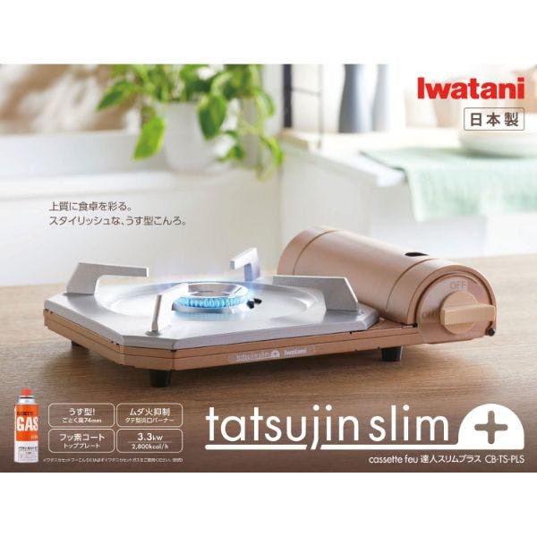 【1点/バラ】卓上コンロ 達人スリムプラス CB-TS-PLS 岩谷産業