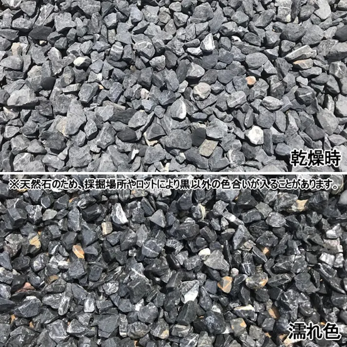 砂利 黒 砕石 アッシュ ブラック 20kg 黒砂利 黒砕石 庭 駐車場 庭石 モダン おしゃれ グラベル 天然石 敷石 黒庭石 ガーデニング 和モダン 和風 外構 屋外 庭砂利 砂利石 約15-30mm