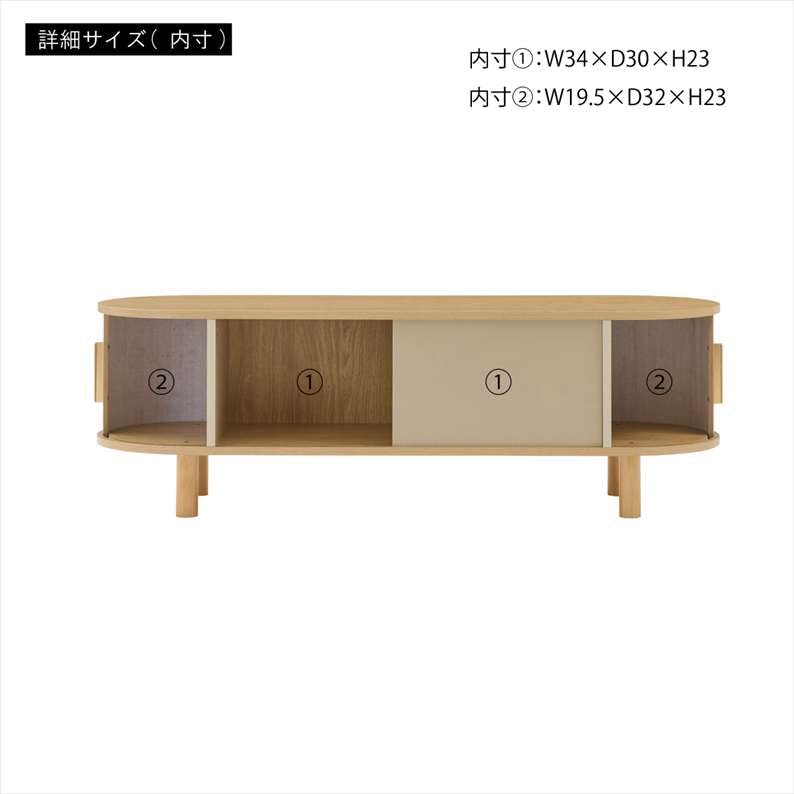 ローボード ／色：ベージュ ／ 幅117×奥行37×高さ38cm ／ ローボード