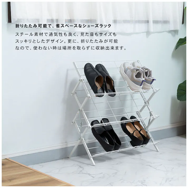 フォールディングシューズラック /色:ホワイト / 幅70×奥行27×高さ70cm / シューズラック 靴 くつ ラック シューズ スリム 玄関 収納 すっきり シンプル 省スペース スチール 金属 おしゃれ コンパクト 通気性 機能性 ストッパー付き 本棚 S字フック 完成品 【送料込み】