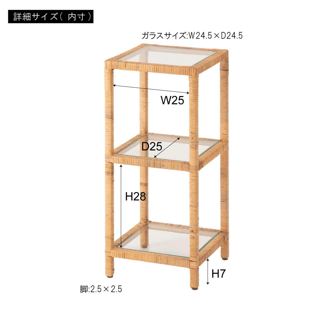 ガラスシェルフ ／色：設定なし ／ 幅30×奥行30×高さ70cm ／ シェルフ
