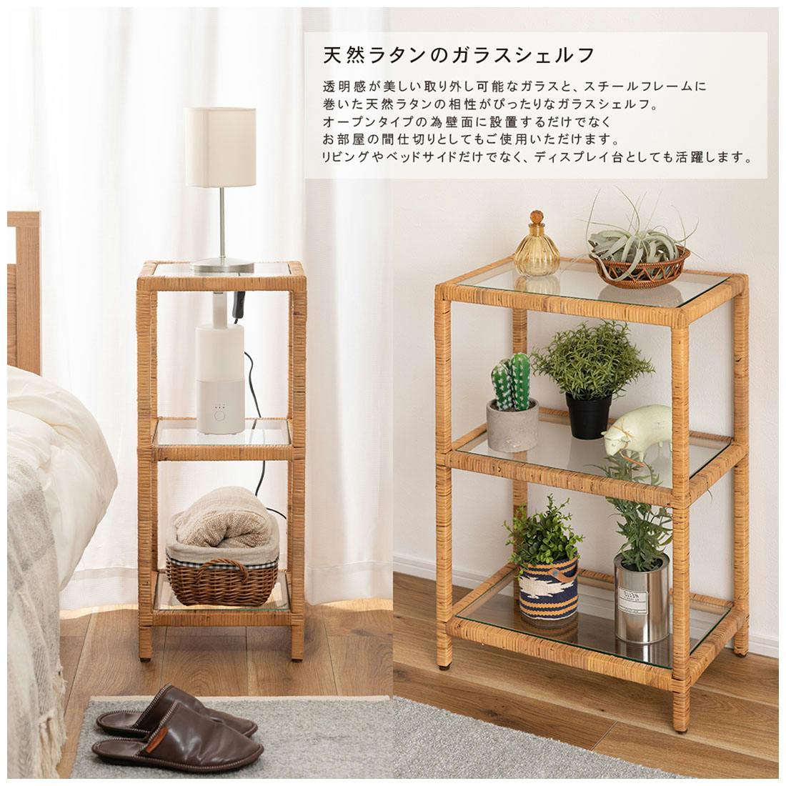 ガラスシェルフW ／色：設定なし ／ 幅50×奥行30×高さ70cm ／ シェルフ