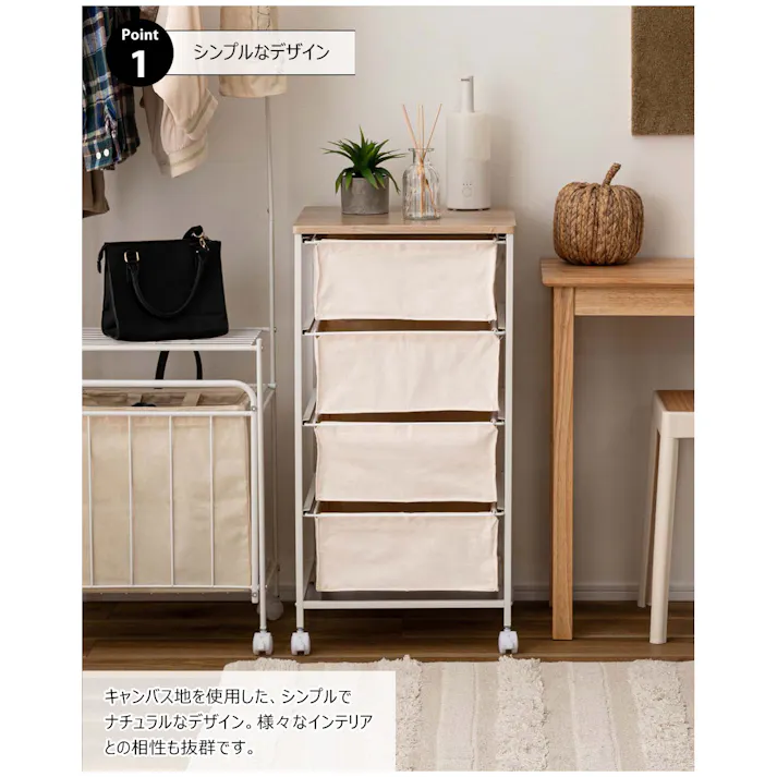 キャンバスチェスト4段 /色:ホワイト / 幅43×奥行44×高さ84cm / キャンバス生地 リビング 収納 スリム おしゃれ キャスター付き 衣装ケース ウッドトップ 布 ランドセルラック 衣類収納 洋服 キャンバス生地 脱衣所 組立式 【送料込み】
