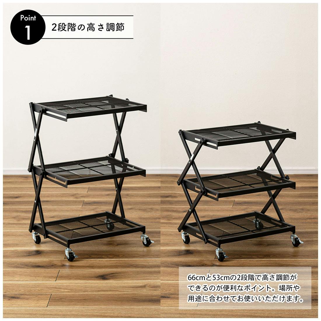 フォールディングラック ／色：ブラック ／ 幅45×奥行34×高さ53/66cm