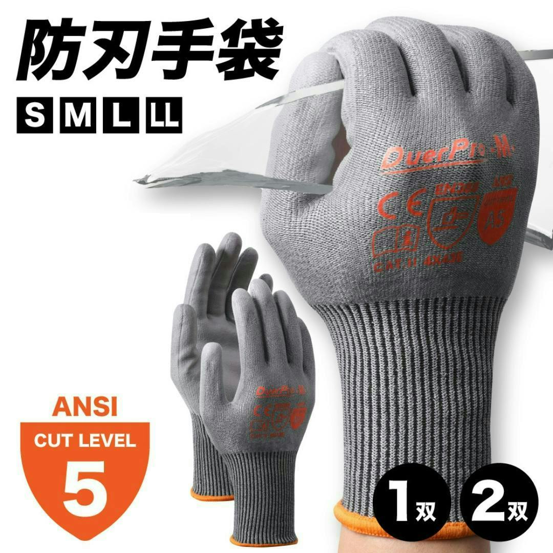 【最短翌日発送】防刃手袋 M 2双 ANSI耐切創レベル5【高耐切創性とフィット感を両立】ダイヤモンドシルク繊維 耐切創手袋 防刃 作業用手袋 防災 耐摩耗 耐引き裂き