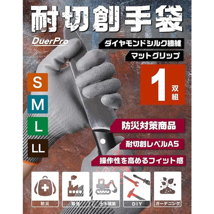 【最短翌日発送】防刃手袋 L 1双 ANSI耐切創レベル5【高耐切創性とフィット感を両立】ダイヤモンドシルク繊維 耐切創手袋 防刃 作業用手袋 防災 耐摩耗 耐引き裂き